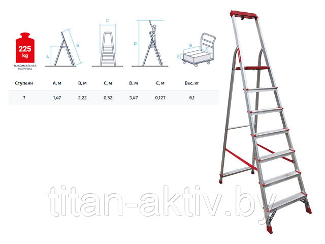 Лестница-стремянка алюм. проф. 147 см 7 ступ. 6,1кг NV300 Новая Высота (с лотком-органайзером, макс.