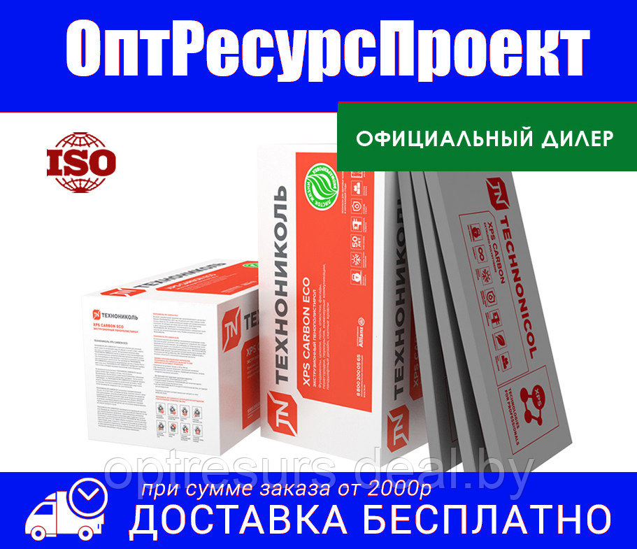 XPS Carbon ECO 1180*580*50L 0.27376м3/уп. 5.4752м2 ТЕХНОНИКОЛЬ - фото 1 - id-p151063027