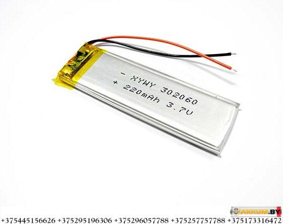 Литий-Полимерный Аккумулятор LP 302060 (300mAh) - фото 1 - id-p66417135