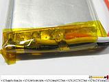 Литий-Полимерный Аккумулятор LP 604430 (750mAh), фото 3