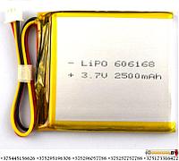 Литий-Полимерный Аккумулятор LP 606168 (2500mAh)