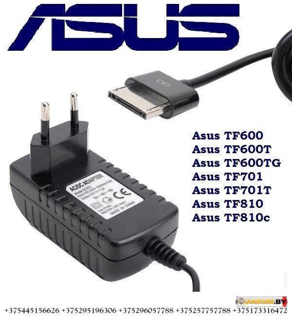 Зарядное устройство для планшета Asus 15V 1.2A 18W - фото 4 - id-p147750494