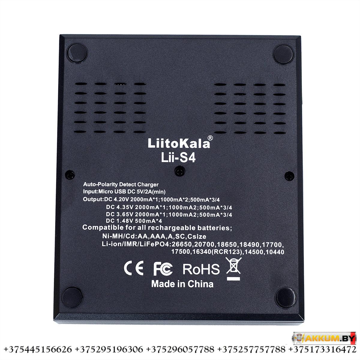 Зарядное устройство LiitoKala Lii-S4 - фото 5 - id-p147750656