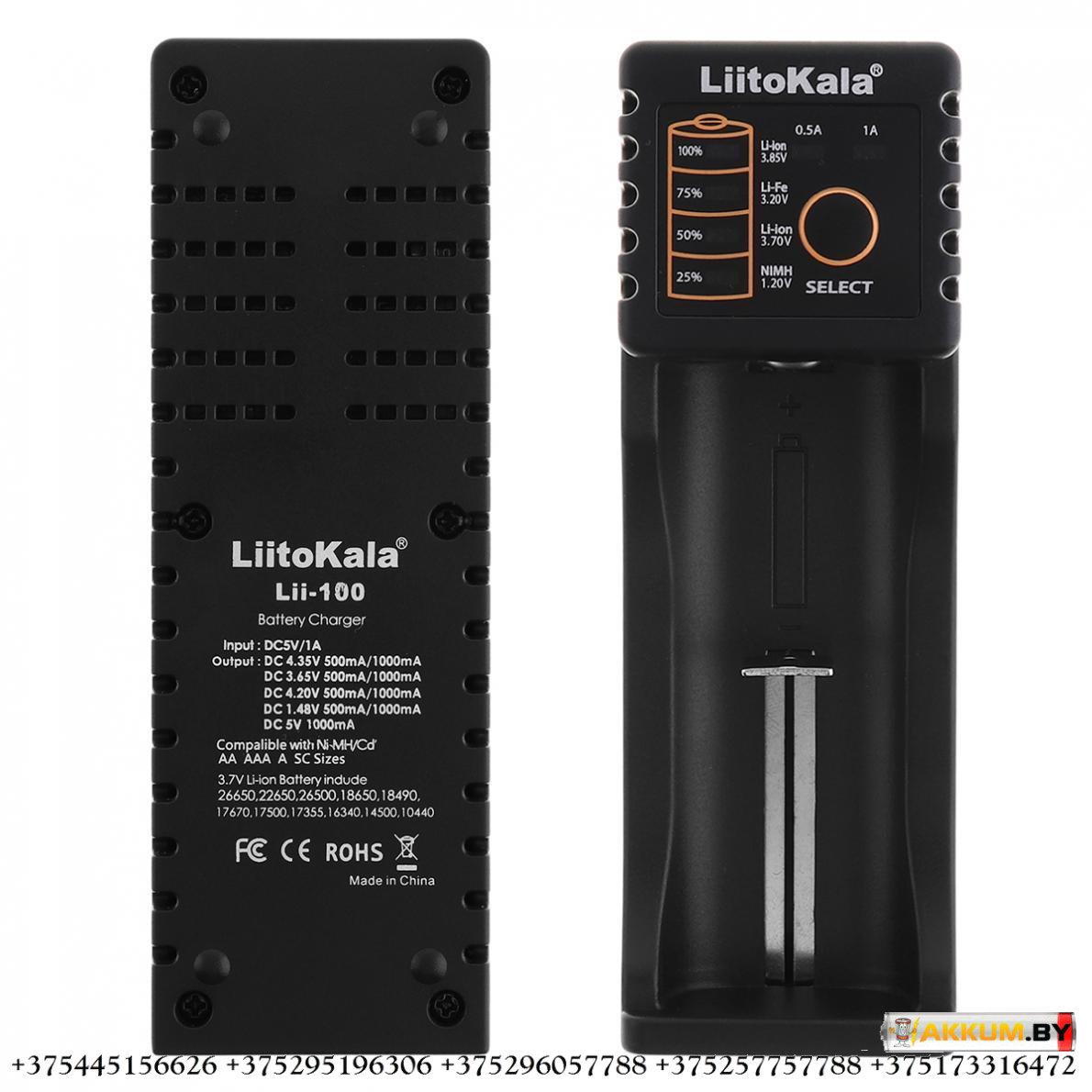 Зарядное устройство LiitoKala Lii-100 - фото 4 - id-p147750658