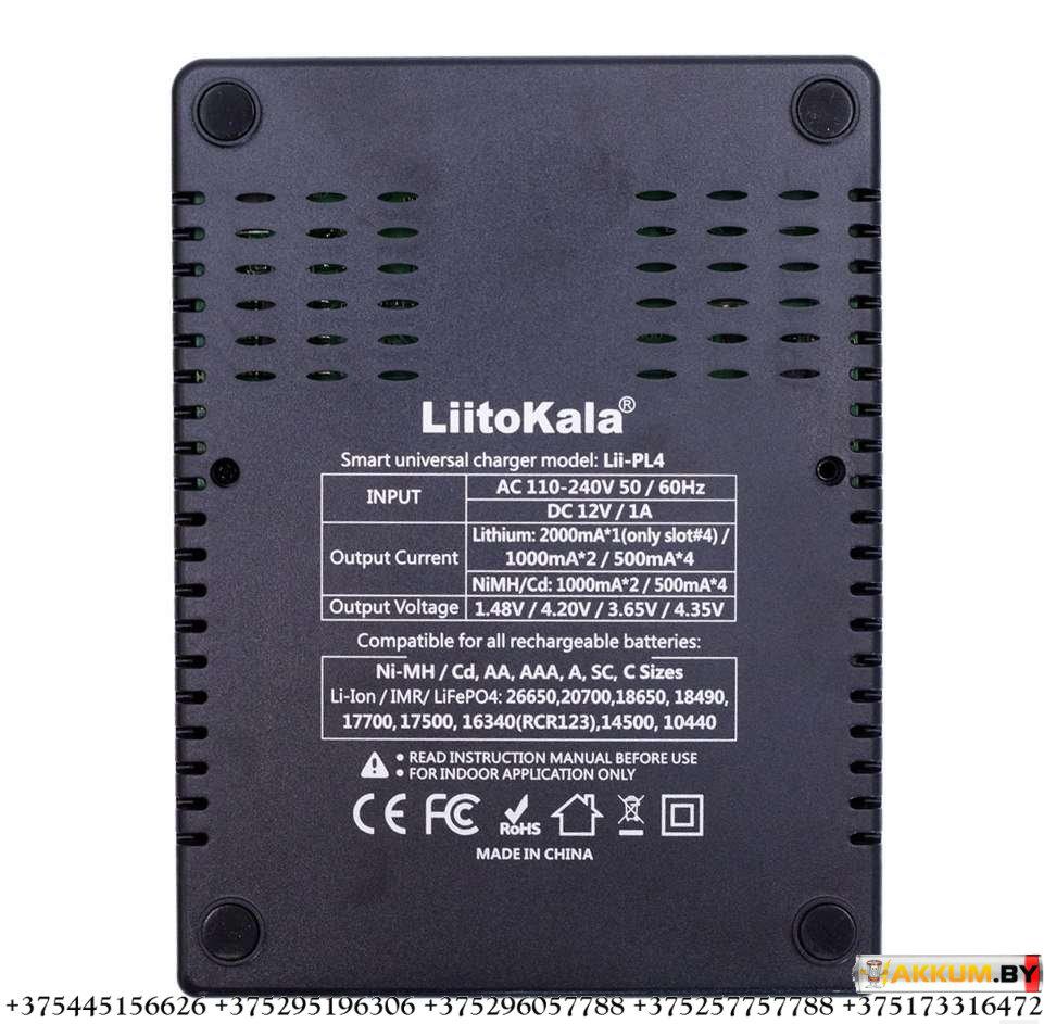 Зарядное устройство LiitoKala Lii-PL4 - фото 4 - id-p147750664