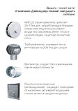 Система вентиляции для частного дома  Эконом-вариант-КИВ 125, фото 2