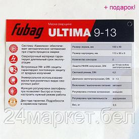 Сварочная маска Fubag Ultima 9-13