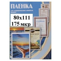 Пленка 80x111мм 175мкм OFFiCE KiT(100шт) Глянцевая пакетная для ламинирования