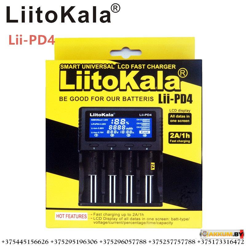 Зарядное устройство LiitoKala Lii-PD4 - фото 3 - id-p151064205