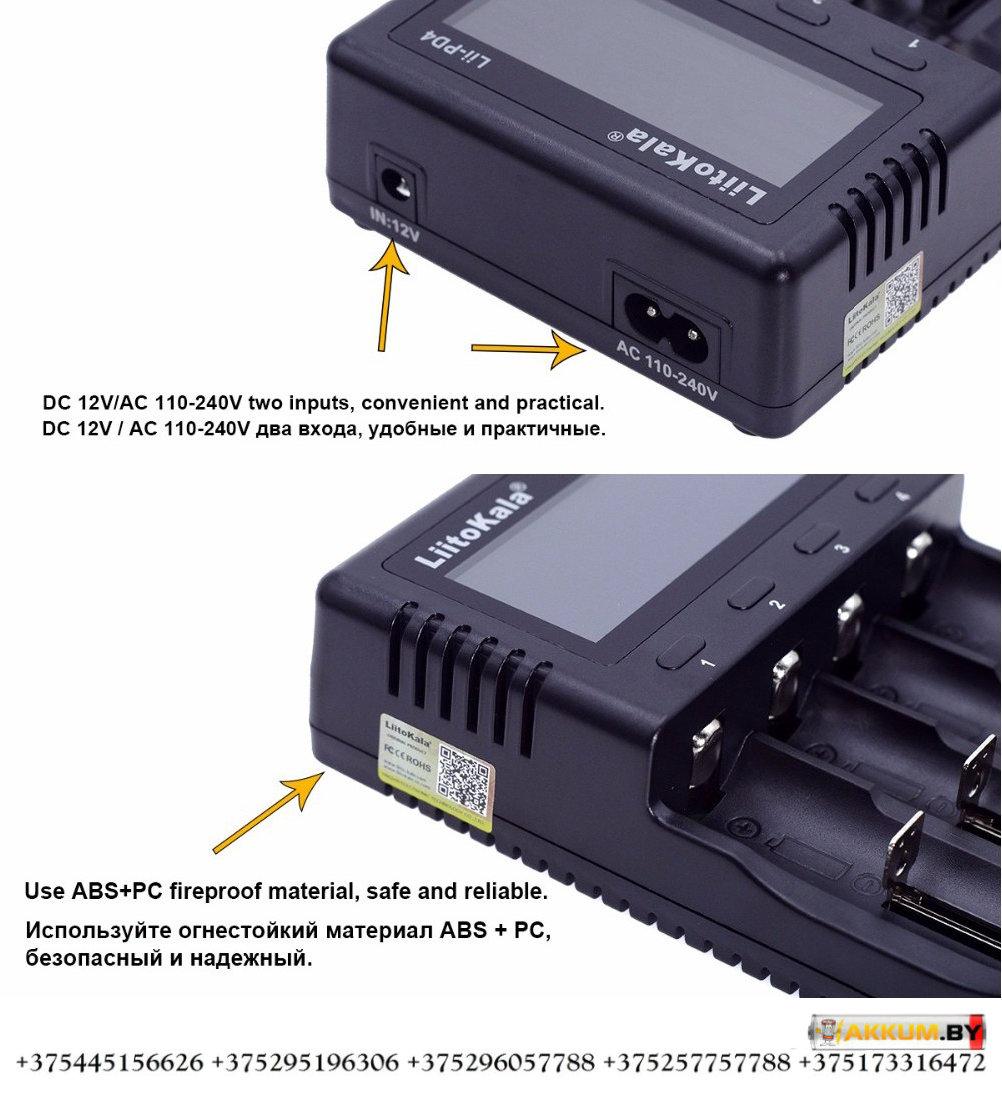 Зарядное устройство LiitoKala Lii-PD4 - фото 4 - id-p151064205