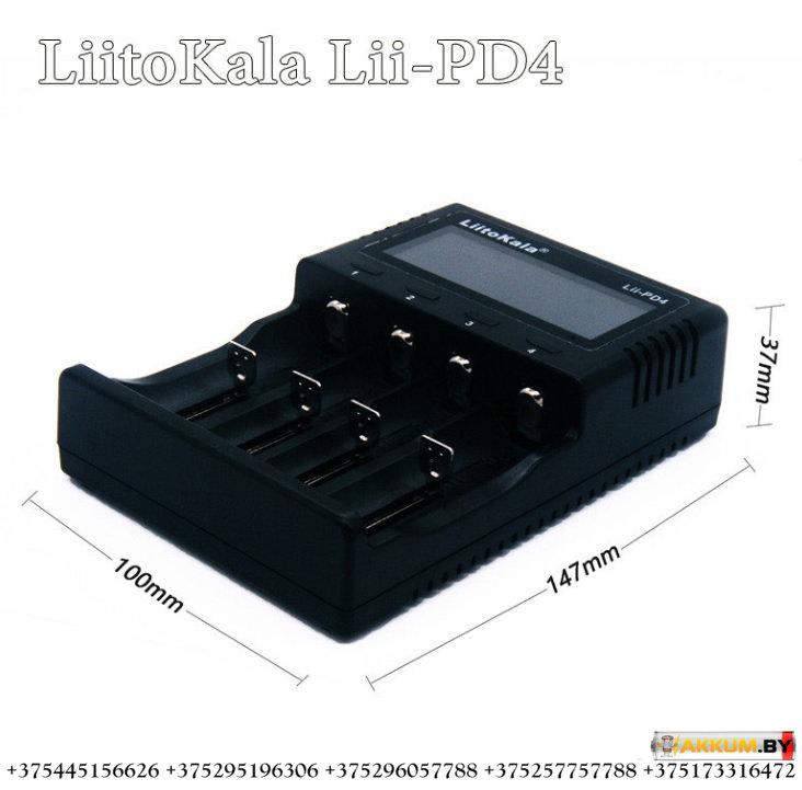 Зарядное устройство LiitoKala Lii-PD4 - фото 6 - id-p151064205
