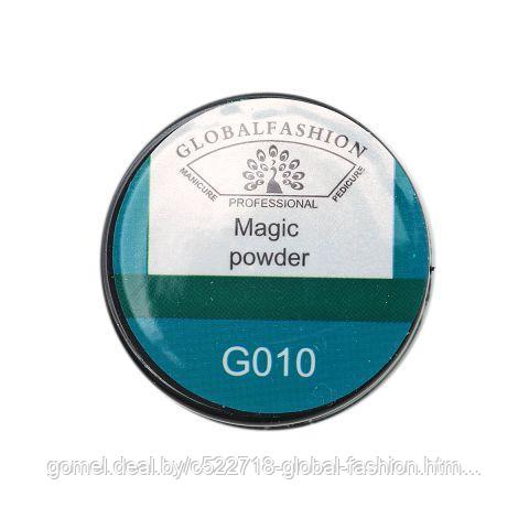 Втирка для ногтей Global Fashion, зелёный, Magic Powder - фото 1 - id-p151090952