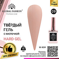 Твёрдый гель (Hard Gel) 15 мл Global Fashion, 09