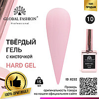 Твёрдый гель (Hard Gel) 15 мл Global Fashion, 10