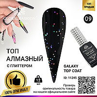 Топ с глиттером Galaxy Top Coat 09, 12 мл