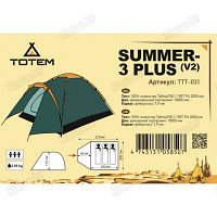 Палатка Totem SUMMER 3 PLUS( V2 ) ,TTT-031