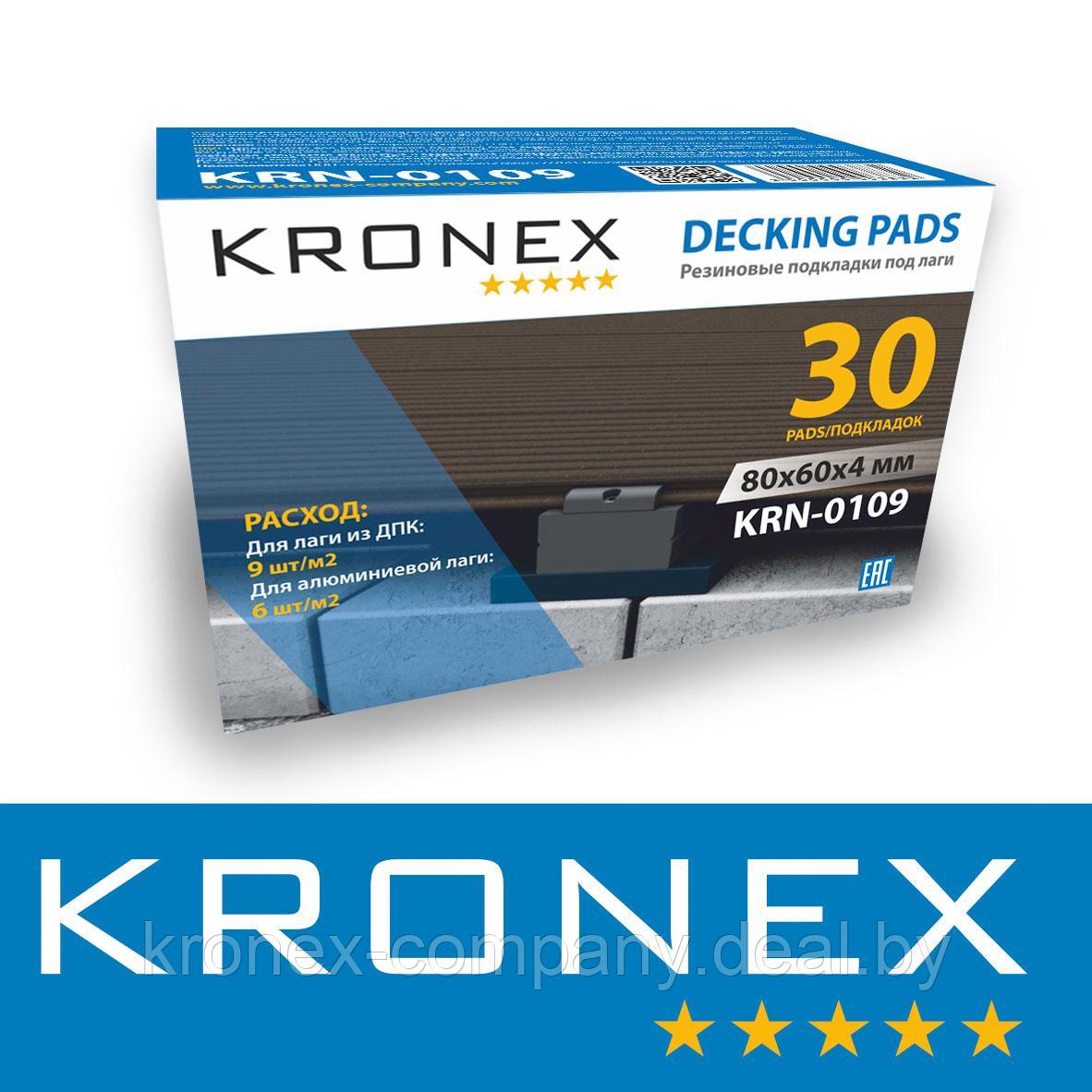 Резиновые подкладки под лаги KRONEX 80х60х4мм (упак. 30 шт) - фото 1 - id-p151115014