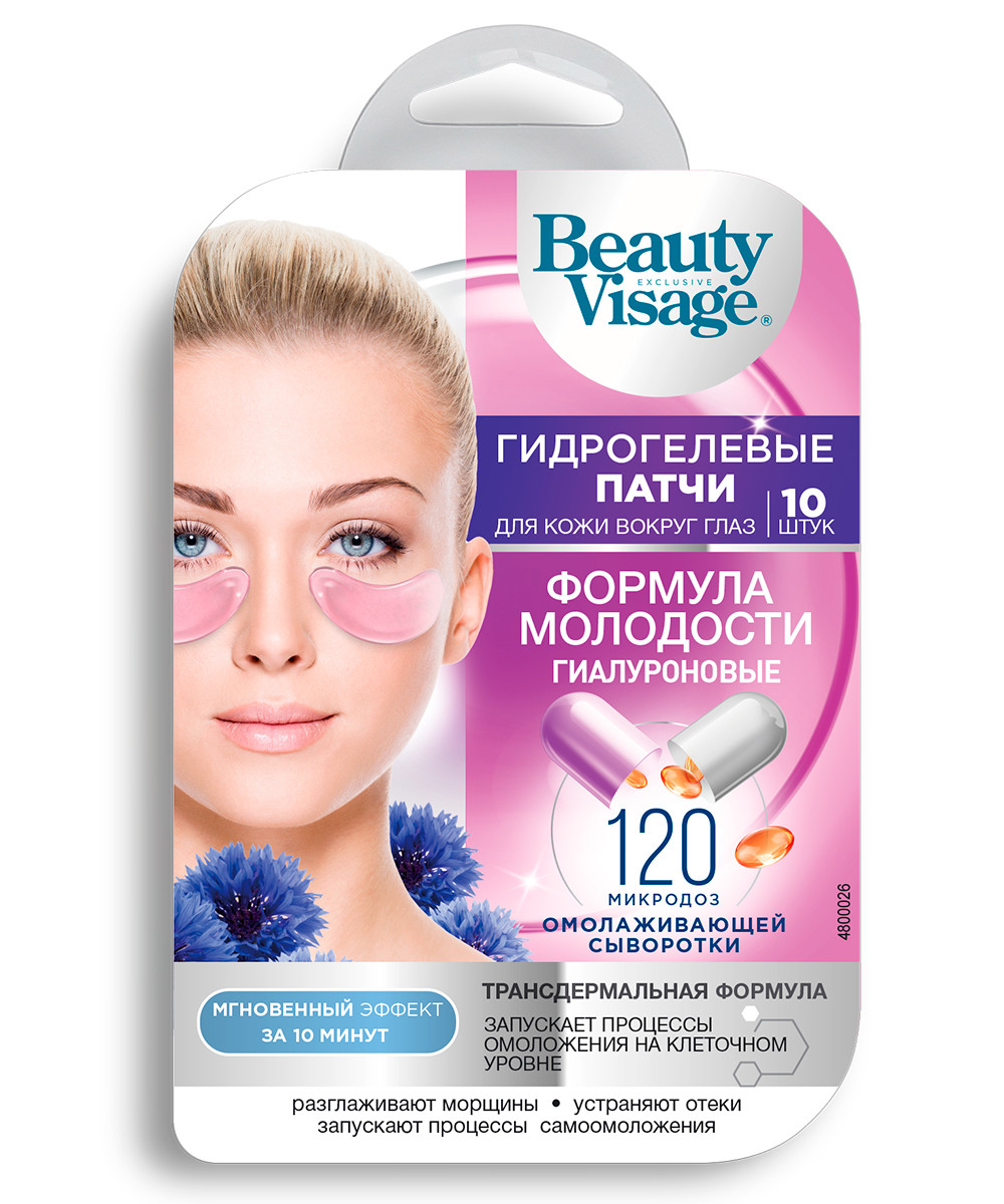 Гидрогелевые патчи Beauty Visage для кожи вокруг глаз Гиалуроновые Формула Молодости, 17г