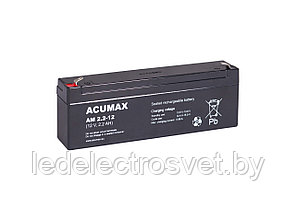 Батарея аккумуляторная Acumax AM2.2-12, T1, 12V/2.2Ah, 66x178x35 HxLxW, 0.96kg, 6-9 лет