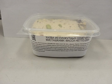 Халва кунжутная с фисташками 170г, Турция