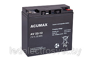 Батарея аккумуляторная Acumax AV22-12, 12V/22Ah, 168x182x76 HxLxW, 5.7kg, 6-9 лет