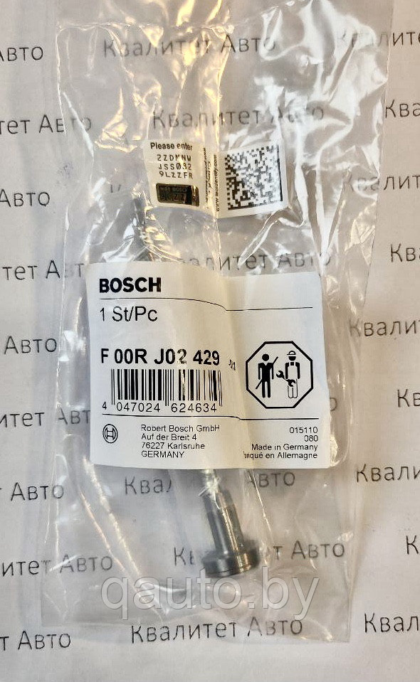 Клапан форсунки Bosch, мультипликатор F00RJ02429 KAMAZ, ЯМЗ, DOOSAN - фото 1 - id-p61481247