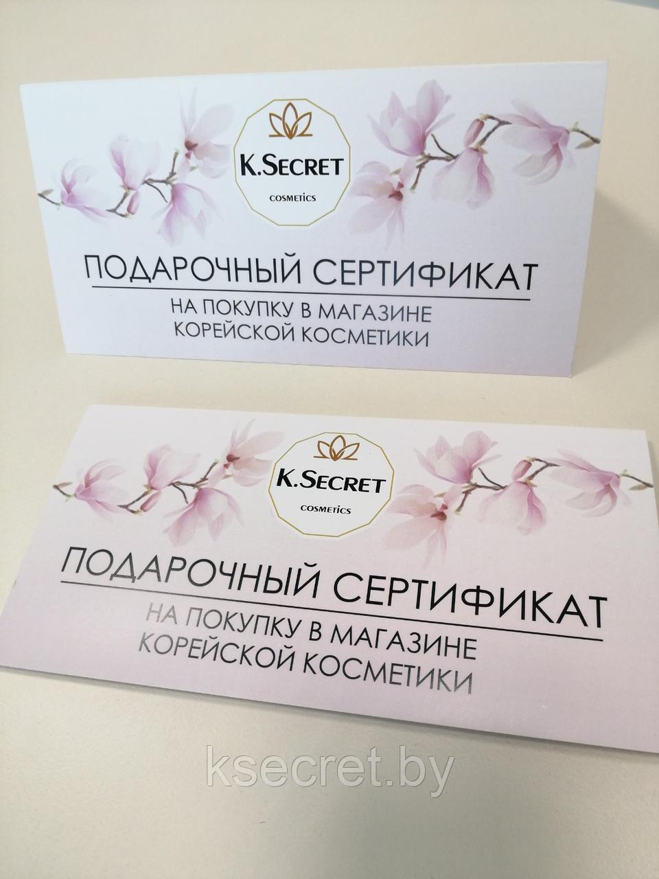 Подарочный Сертификат на 50 руб на Корейскую косметику - фото 1 - id-p151139235