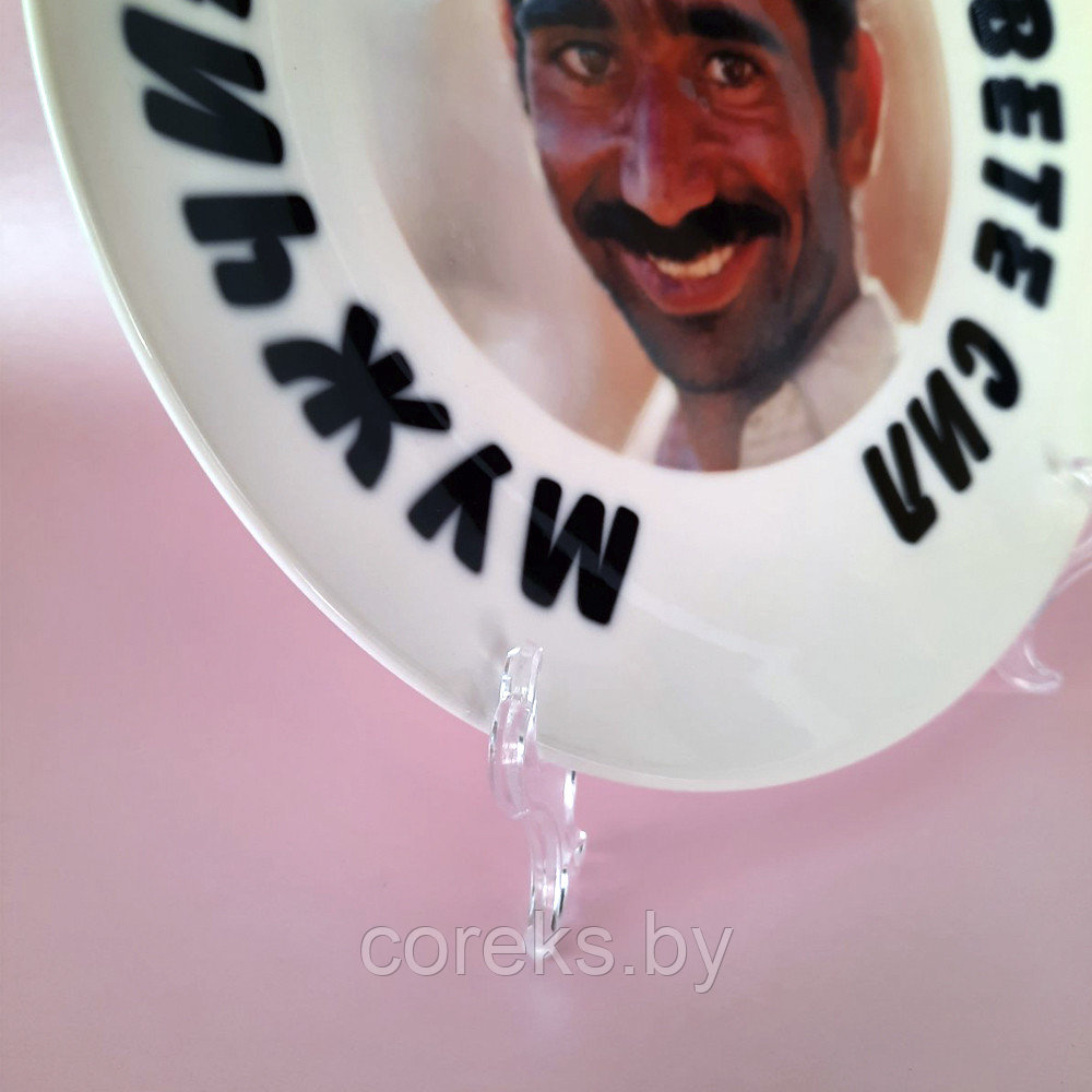 Керамическая тарелка с Вашим фото "Мужчина в самом расцвете сил" (25 см) - фото 2 - id-p151212020