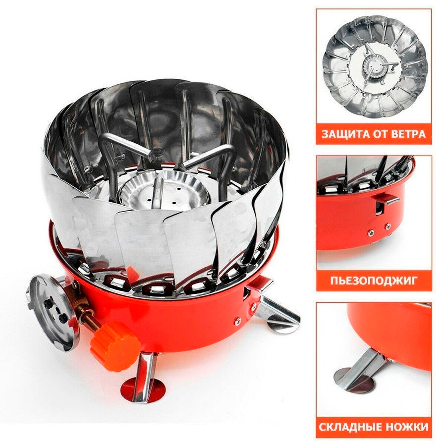 Портативная (туристическая) газовая плита Windproof Camping Stove К-205