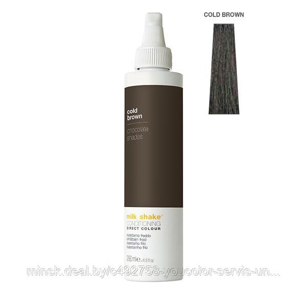 Milk_shake DIRECT COLOR ОТТЕНОЧНЫЙ КОНДИЦИОНЕР цвет Cold Brown( Холодный каштан) 200 МЛ