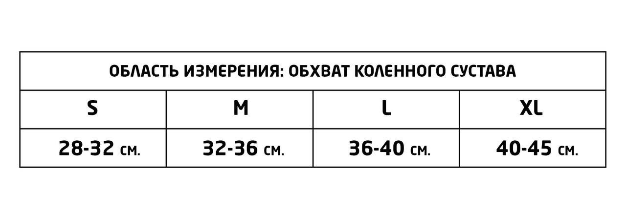 Наколенник эластичный (согревающий) MEK 8002 S - фото 6 - id-p120508049