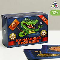 Карточная игра Крокодил Карманный