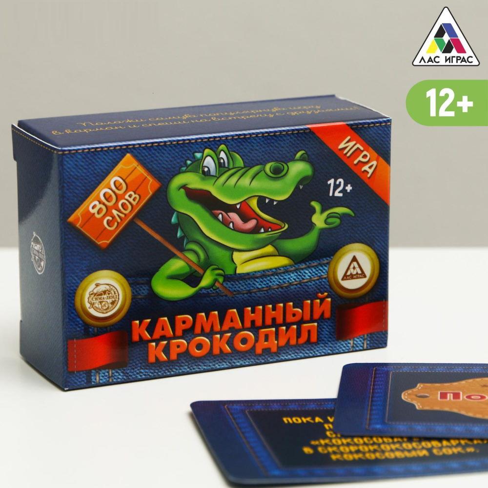 Карточная игра Крокодил Карманный - фото 1 - id-p151239607