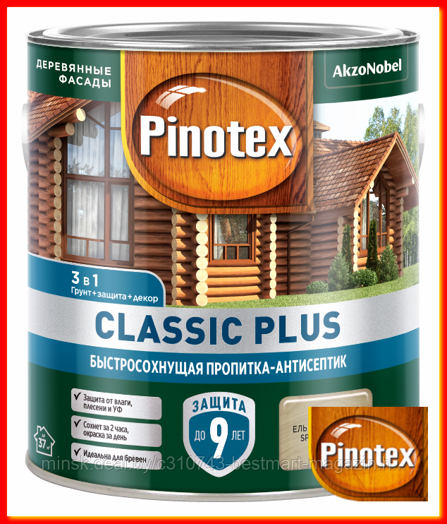 Пропитка Pinotex Classic Plus - 1л. (2.5л./9л.) доставка/самовывоз | Пинотекс Классик плюс - фото 2 - id-p151244603