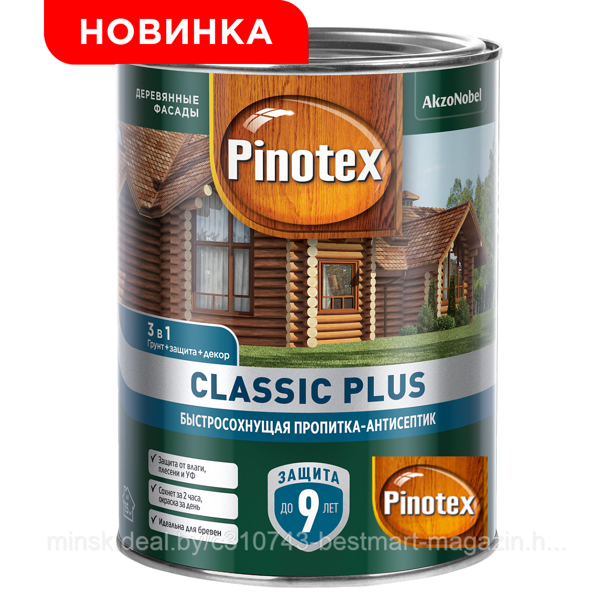 Пропитка Pinotex Classic Plus - 1л. (2.5л./9л.) доставка/самовывоз | Пинотекс Классик плюс - фото 1 - id-p151244603