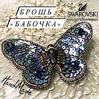 Брошь "БАБОЧКА" с жемчугом Swаrovski + синий Авантюрин. РУЧНАЯ РАБОТА, фото 1