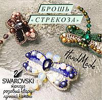 Брошь "СТРЕКОЗА" с жемчугом Swаrovski +  драгоценные камни. РУЧНАЯ РАБОТА, фото 1
