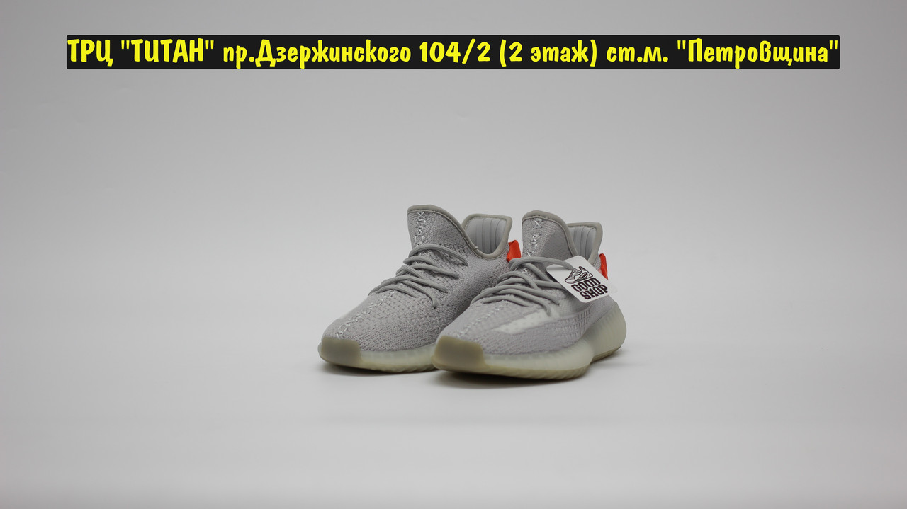 Кроссовки Adidas Yeezy Boost 350 V2 Grey Orange 37 (23,5 см) - фото 1 - id-p184277397