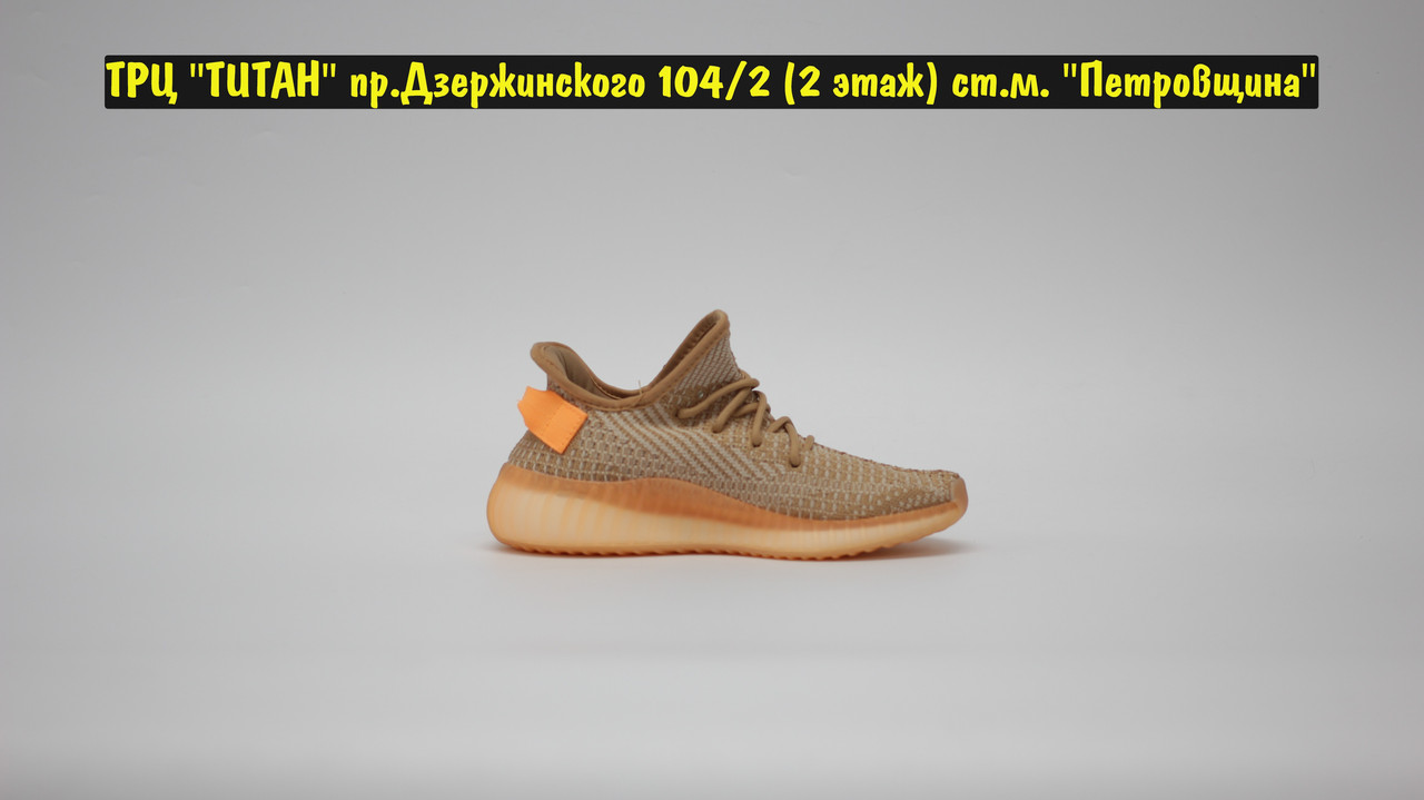 Кроссовки Adidas Yeezy Boost 350v2 Clay - фото 5 - id-p151253390