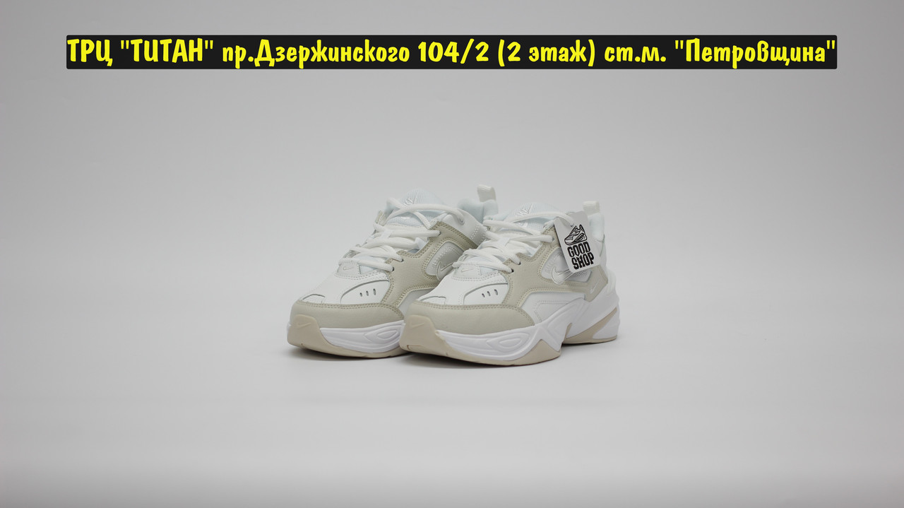 Кроссовки Nike M2k Tekno White Beige