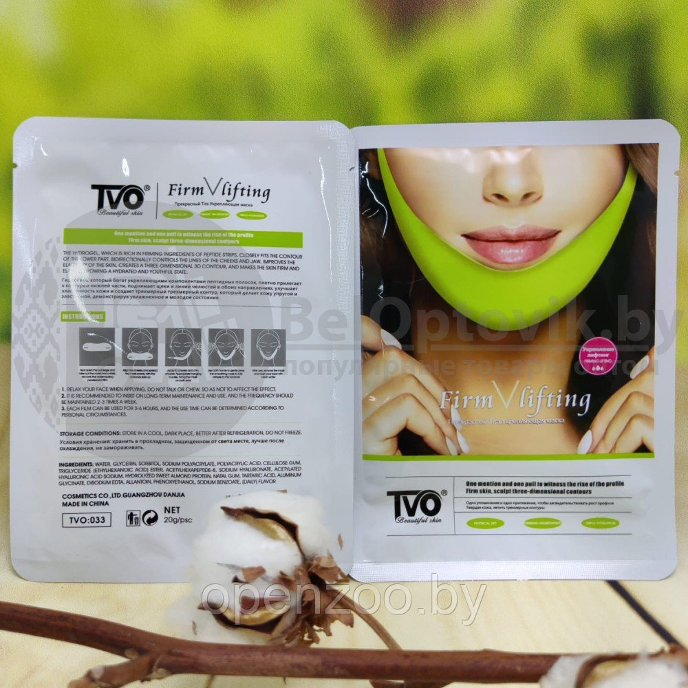 Многоразовая умная маска для лифтинга овала лица AVAJAR perfect V lifting premium mask Green - фото 9 - id-p150171065