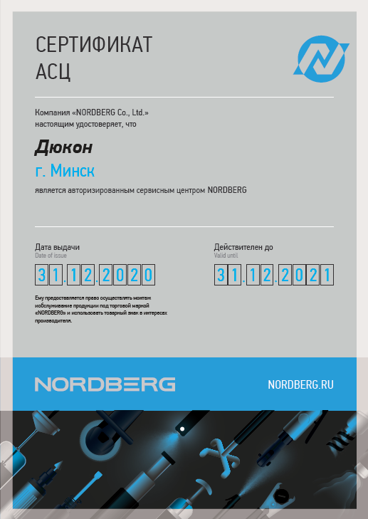 NORDBERG 4450 Подъемник четырехстоечный, c траверсой, г/п 5 тонн, для сход-развала - фото 4 - id-p3749986