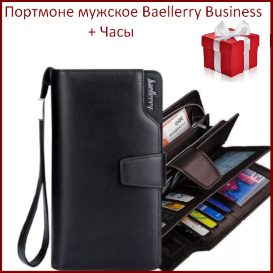 Портмоне мужское Baellerry Business + ПОДАРОК