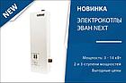 Котел электрический Эван NEXT 3, фото 2