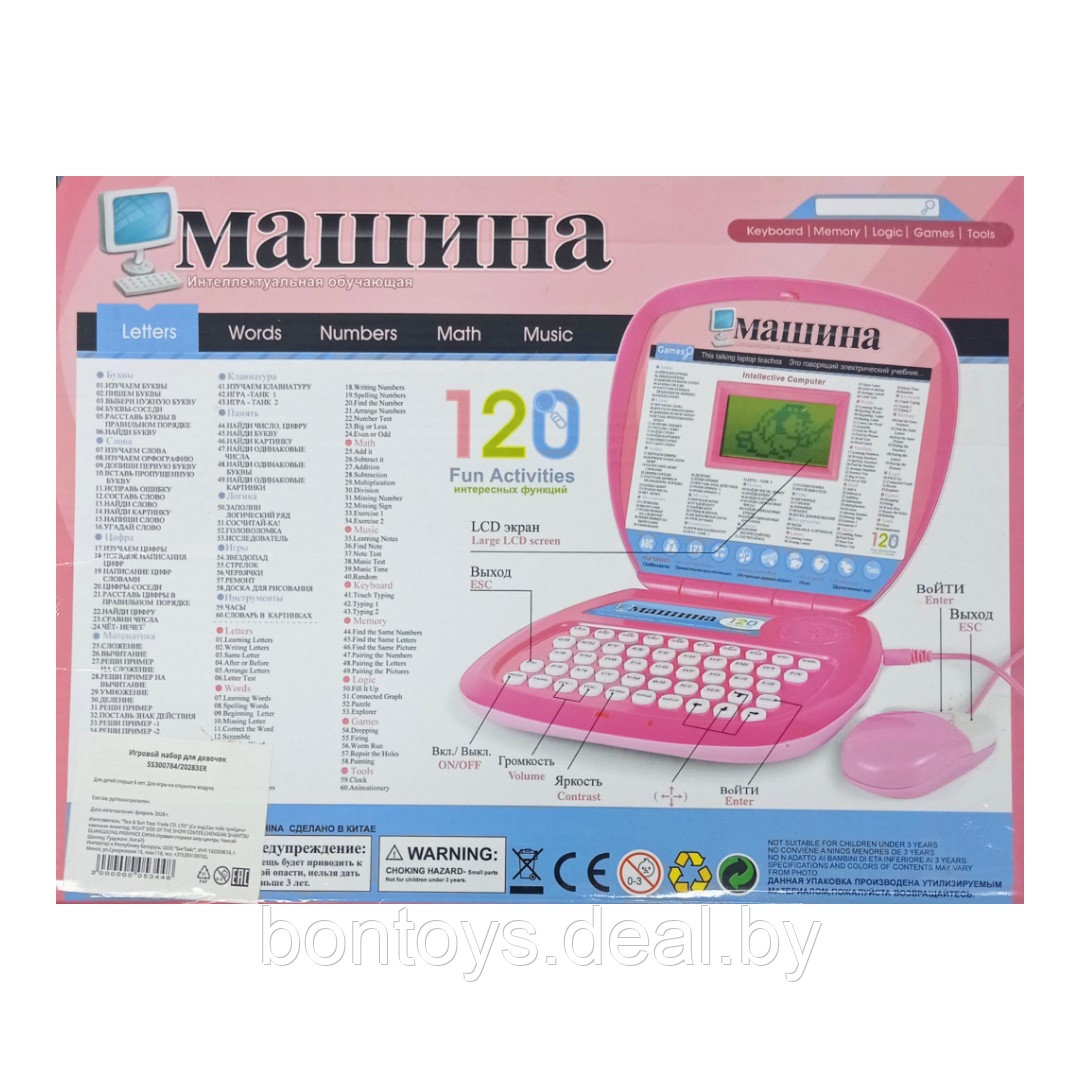 Детский развивающий компьютер 120 функций (Розовый, белые клавиши) - фото 2 - id-p124463876
