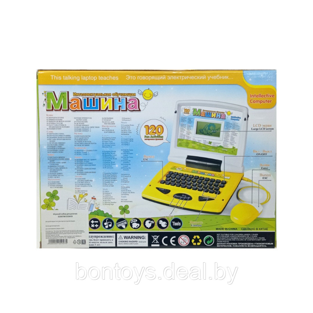 Детский развивающий компьютер 120 функций (Бело-желтый) - фото 2 - id-p136202747