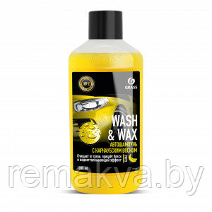 Автошампунь с карнаубским воском Wash & Wax (флакон 1л)