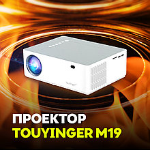 Проектор TouYinger M19