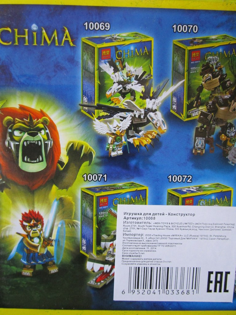 Легендарные звери: Волк Lego Legends of Chima (Лего Легенды Чимы) 10072 - фото 2 - id-p13183312