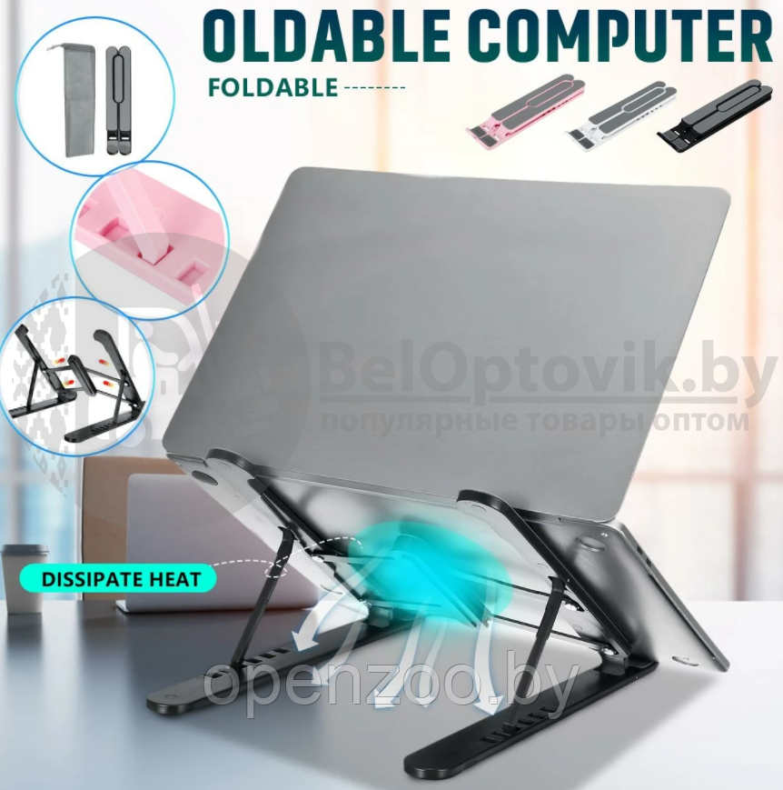Портативная складная подставка для ноутбука, планшета или электронной книги NW-17 Розовый - фото 2 - id-p151368054